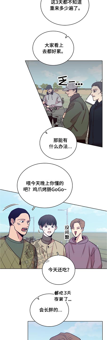 《车手与我》漫画最新章节第85章：【第二季】好自为之免费下拉式在线观看章节第【10】张图片