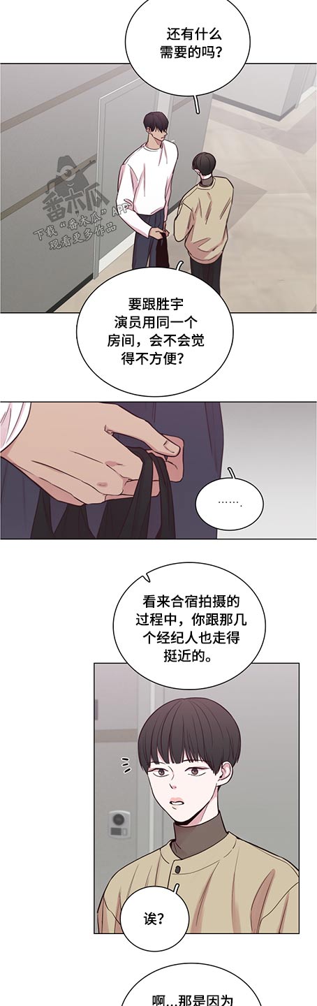 《车手与我》漫画最新章节第85章：【第二季】好自为之免费下拉式在线观看章节第【7】张图片