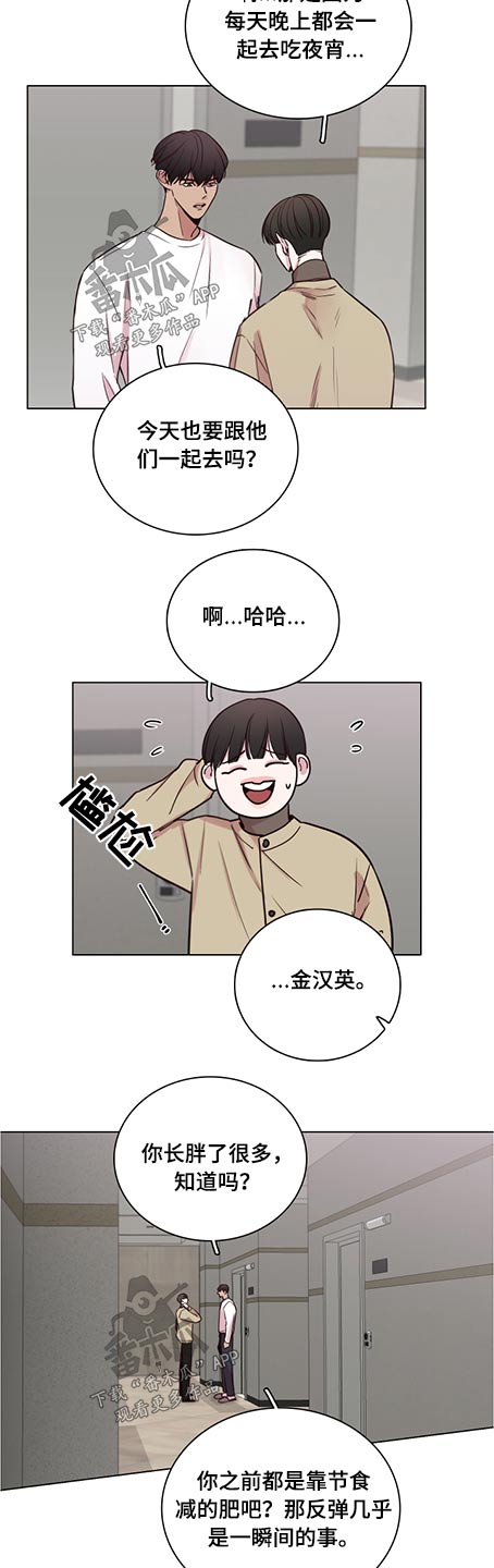 《车手与我》漫画最新章节第85章：【第二季】好自为之免费下拉式在线观看章节第【6】张图片