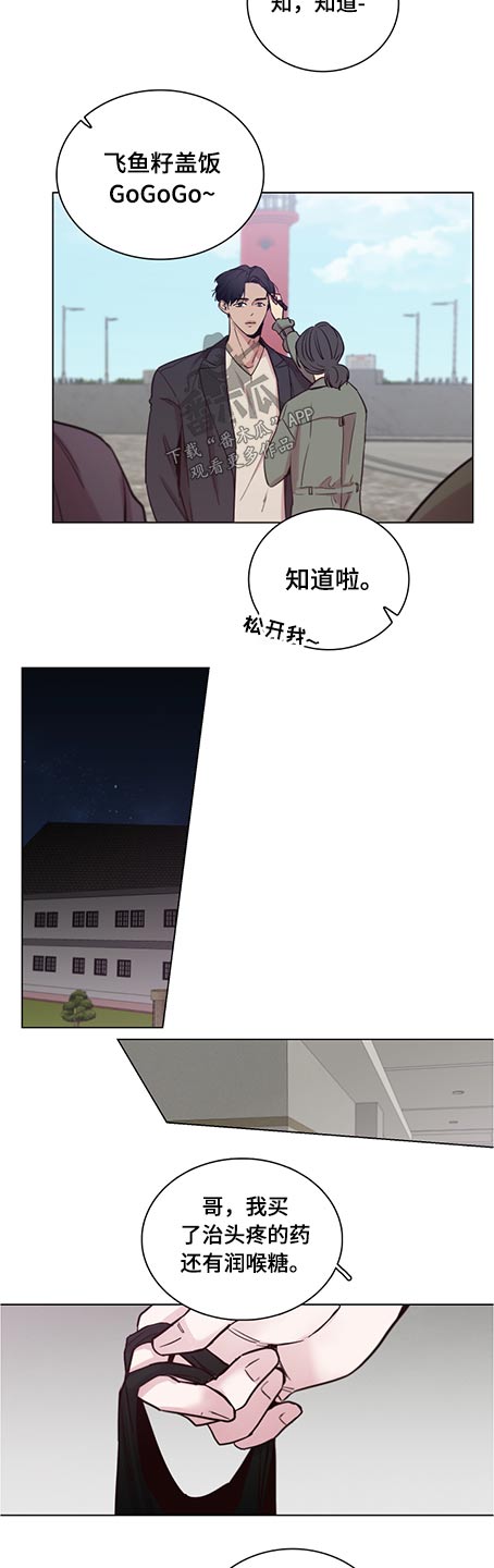 《车手与我》漫画最新章节第85章：【第二季】好自为之免费下拉式在线观看章节第【8】张图片