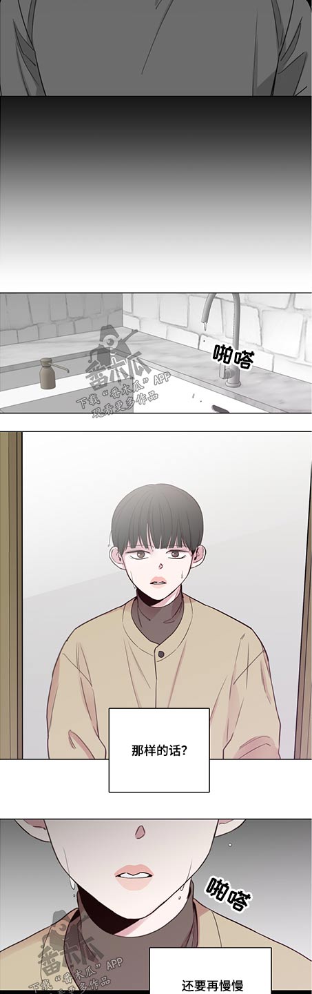 《车手与我》漫画最新章节第86章：【第二季】克制免费下拉式在线观看章节第【8】张图片