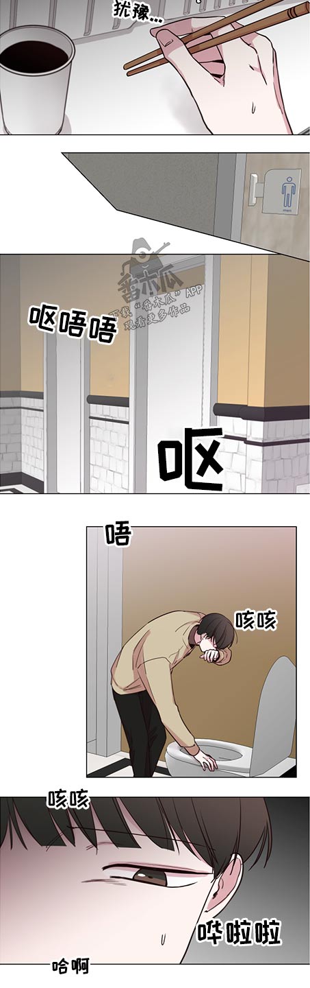 《车手与我》漫画最新章节第86章：【第二季】克制免费下拉式在线观看章节第【12】张图片