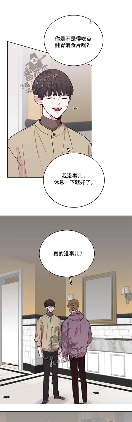 《车手与我》漫画最新章节第86章：【第二季】克制免费下拉式在线观看章节第【4】张图片