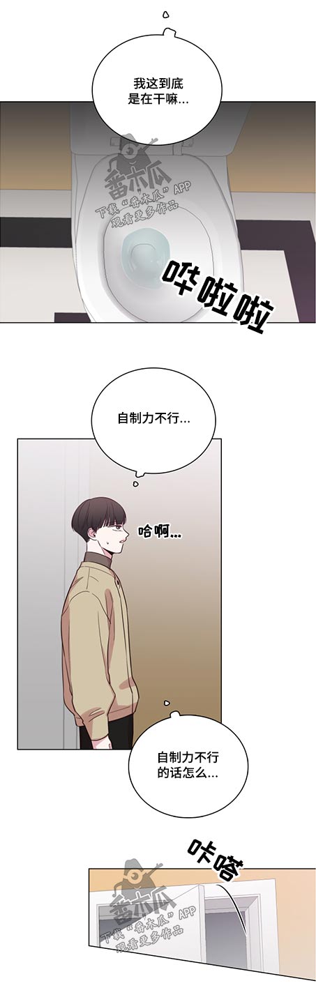 《车手与我》漫画最新章节第86章：【第二季】克制免费下拉式在线观看章节第【11】张图片