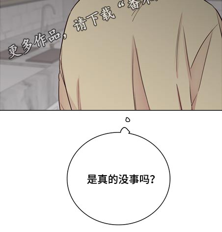 《车手与我》漫画最新章节第86章：【第二季】克制免费下拉式在线观看章节第【1】张图片