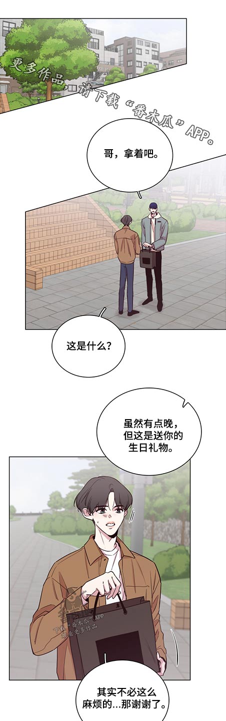 《车手与我》漫画最新章节第87章：【第二季】礼物免费下拉式在线观看章节第【14】张图片