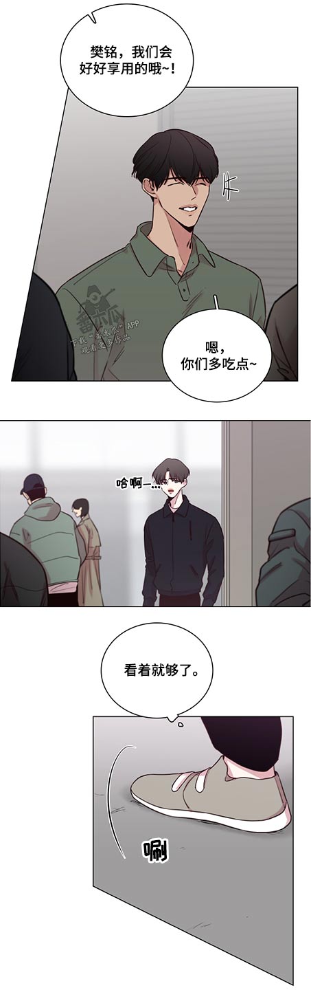 《车手与我》漫画最新章节第87章：【第二季】礼物免费下拉式在线观看章节第【3】张图片