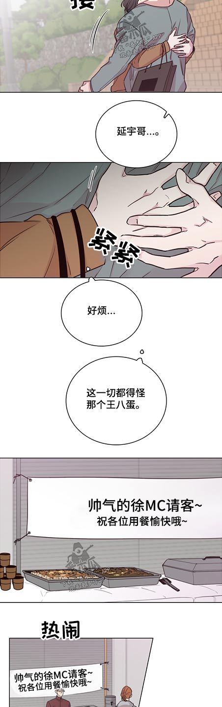 《车手与我》漫画最新章节第87章：【第二季】礼物免费下拉式在线观看章节第【5】张图片