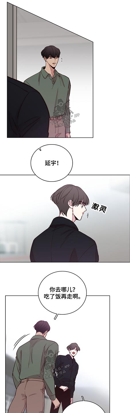 《车手与我》漫画最新章节第87章：【第二季】礼物免费下拉式在线观看章节第【2】张图片