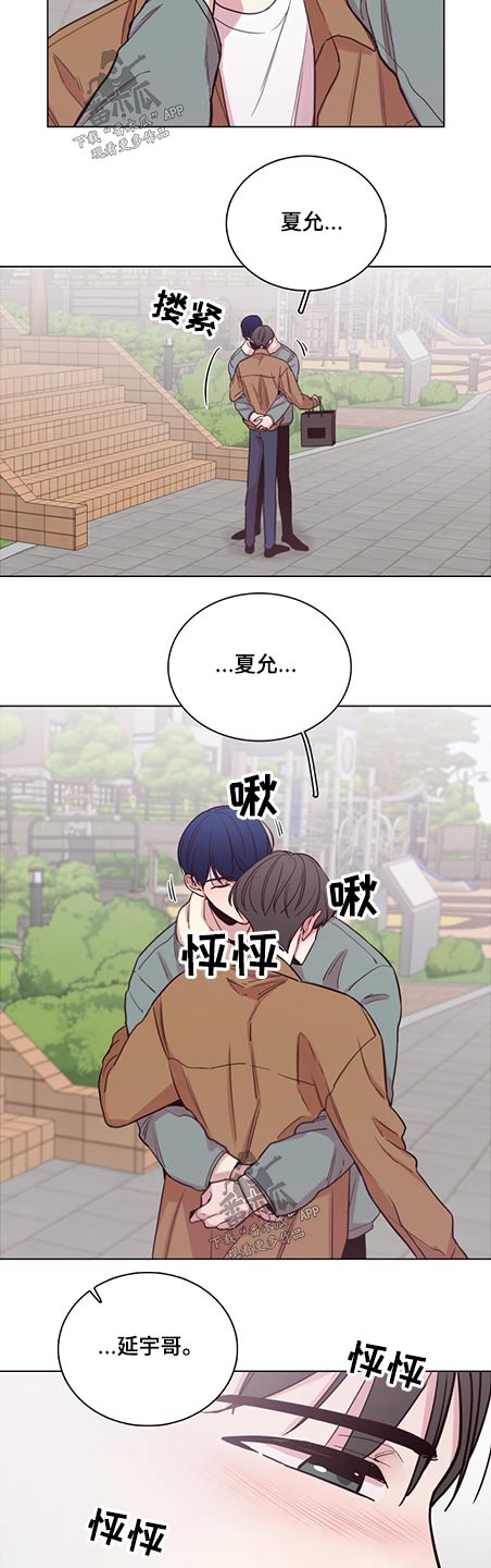 《车手与我》漫画最新章节第87章：【第二季】礼物免费下拉式在线观看章节第【10】张图片