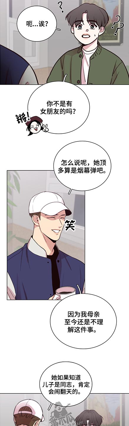 《车手与我》漫画最新章节第91章：【第二季】我也是免费下拉式在线观看章节第【4】张图片