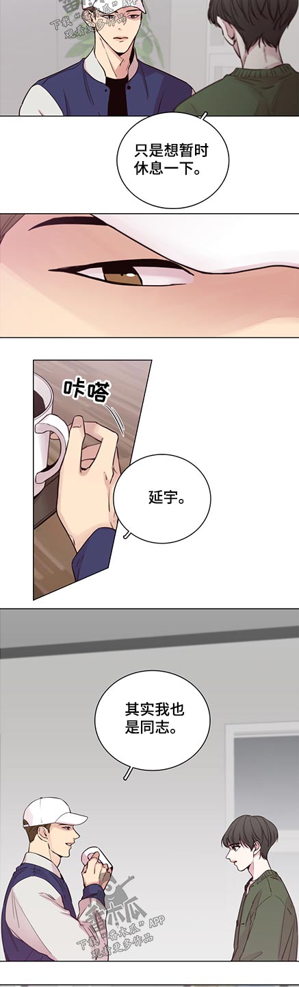 《车手与我》漫画最新章节第91章：【第二季】我也是免费下拉式在线观看章节第【5】张图片