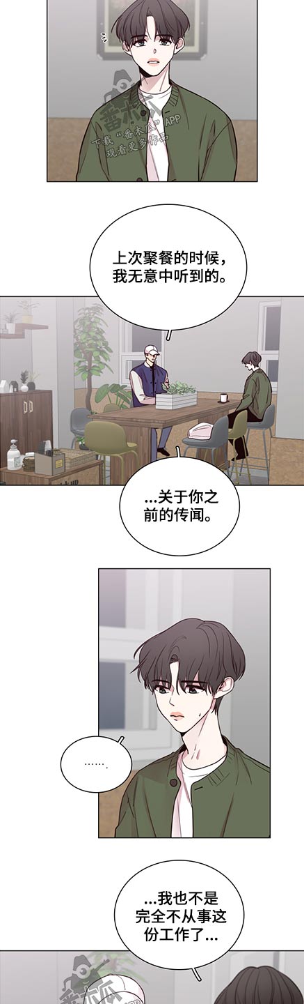 《车手与我》漫画最新章节第91章：【第二季】我也是免费下拉式在线观看章节第【6】张图片