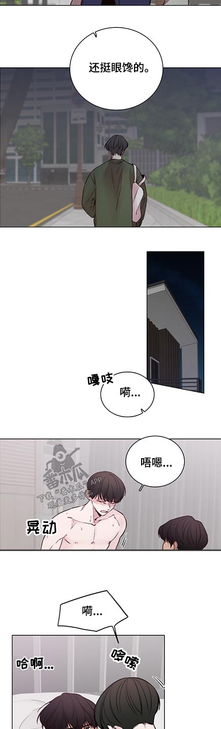 《车手与我》漫画最新章节第92章：【第二季】生什么气免费下拉式在线观看章节第【6】张图片