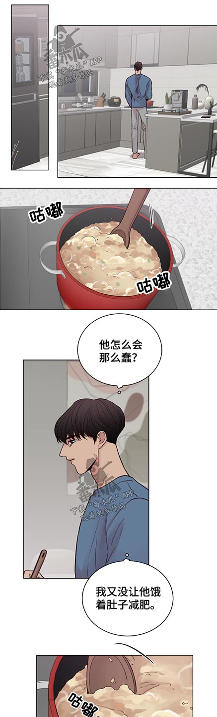 《车手与我》漫画最新章节第92章：【第二季】生什么气免费下拉式在线观看章节第【3】张图片