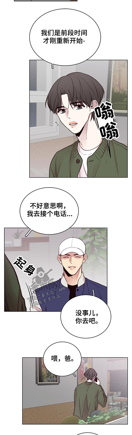 《车手与我》漫画最新章节第92章：【第二季】生什么气免费下拉式在线观看章节第【10】张图片