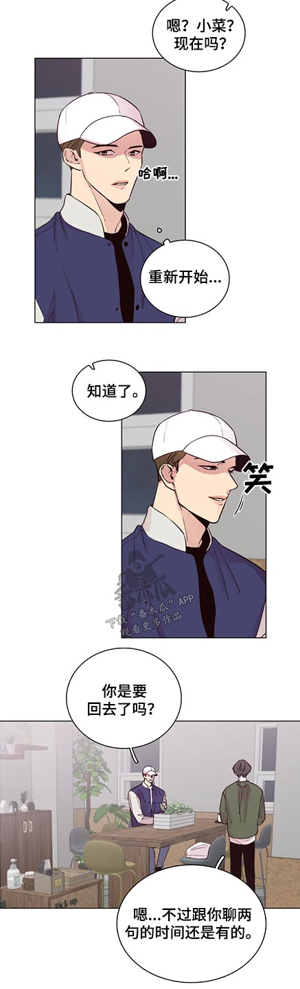 《车手与我》漫画最新章节第92章：【第二季】生什么气免费下拉式在线观看章节第【9】张图片