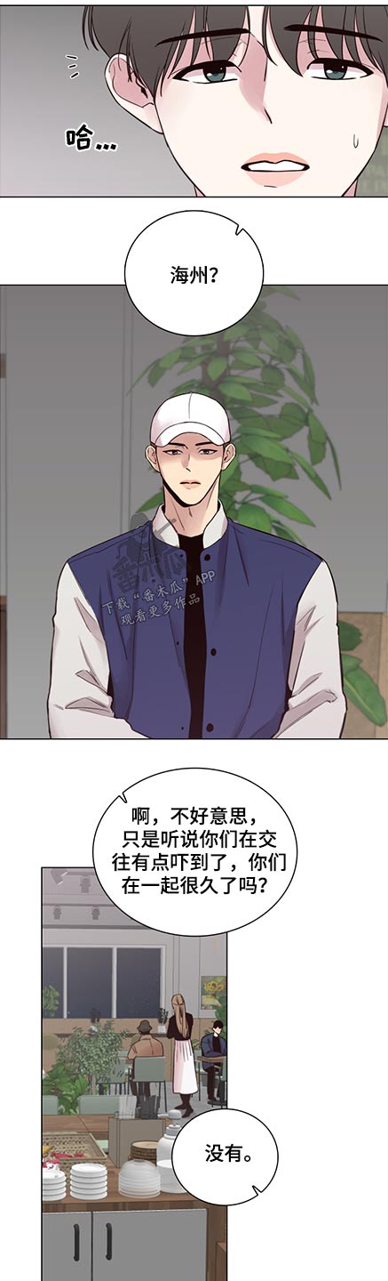 《车手与我》漫画最新章节第92章：【第二季】生什么气免费下拉式在线观看章节第【11】张图片