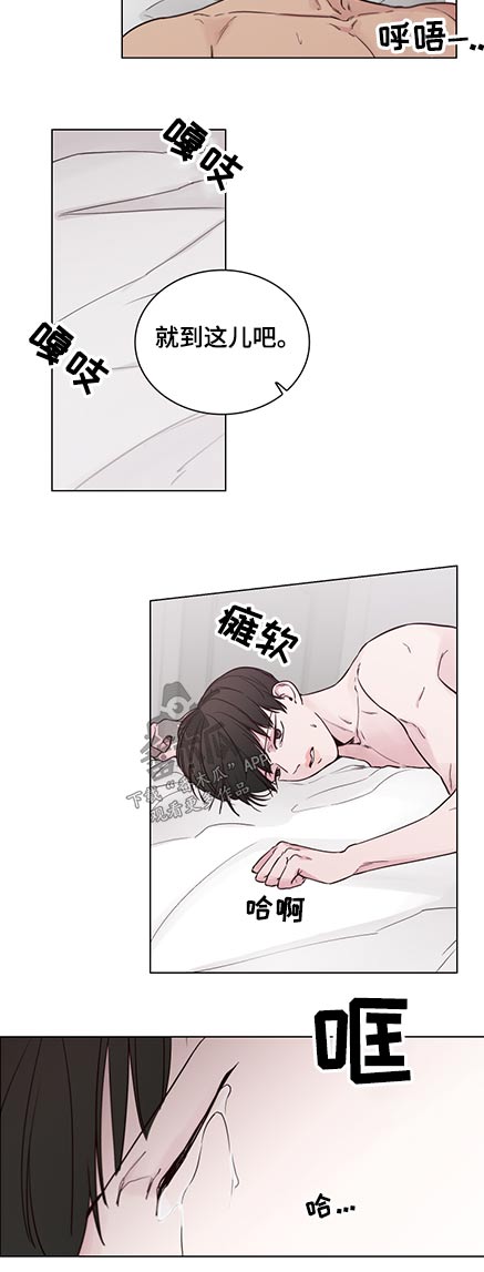 《车手与我》漫画最新章节第92章：【第二季】生什么气免费下拉式在线观看章节第【4】张图片