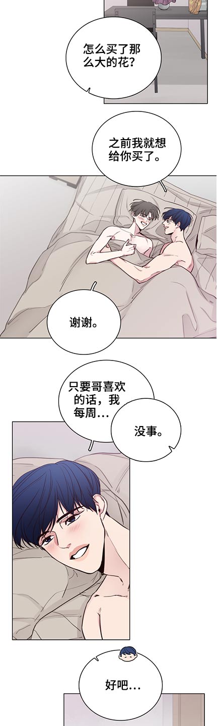 《车手与我》漫画最新章节第93章：【第二季】错事免费下拉式在线观看章节第【2】张图片