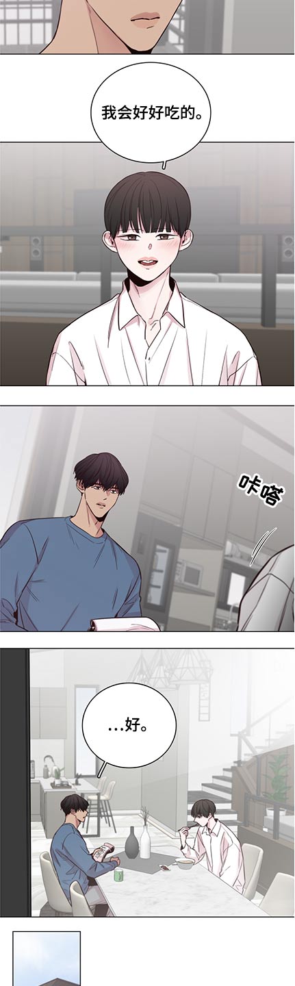 《车手与我》漫画最新章节第93章：【第二季】错事免费下拉式在线观看章节第【4】张图片