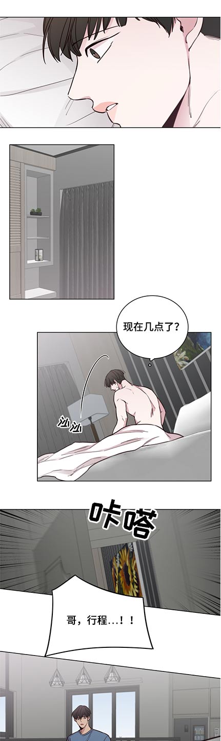 《车手与我》漫画最新章节第93章：【第二季】错事免费下拉式在线观看章节第【9】张图片