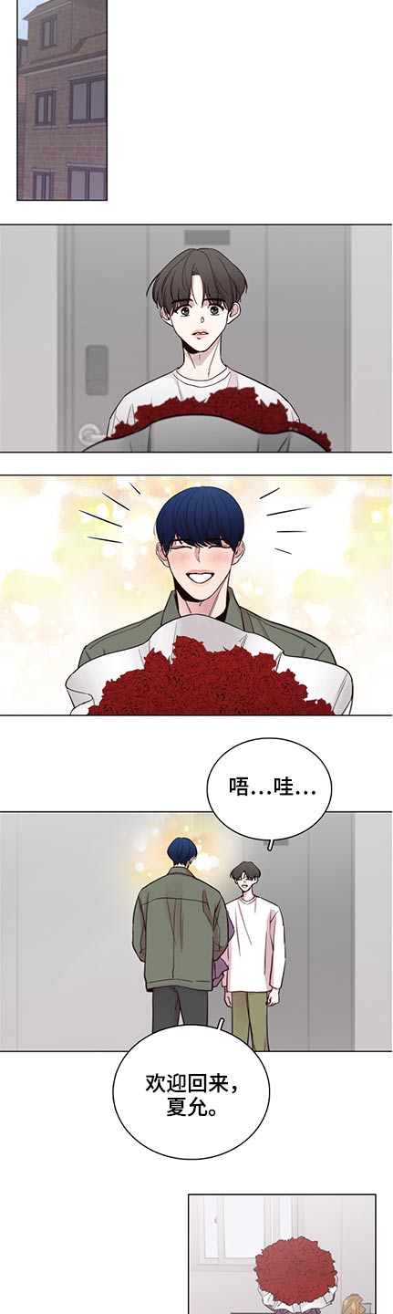 《车手与我》漫画最新章节第93章：【第二季】错事免费下拉式在线观看章节第【3】张图片