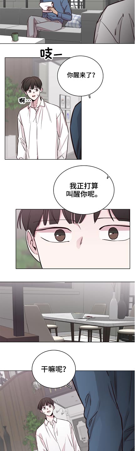 《车手与我》漫画最新章节第93章：【第二季】错事免费下拉式在线观看章节第【8】张图片