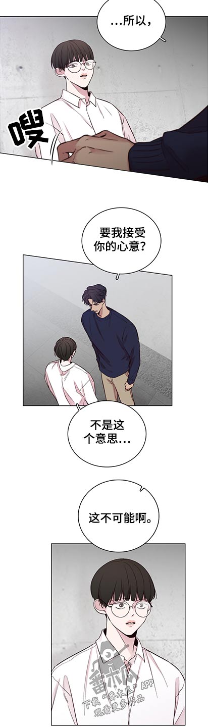 《车手与我》漫画最新章节第96章：【第二季】迷失自我免费下拉式在线观看章节第【3】张图片