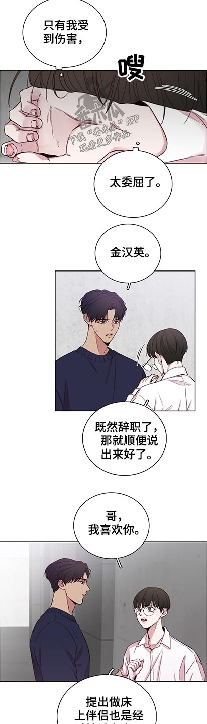 《车手与我》漫画最新章节第96章：【第二季】迷失自我免费下拉式在线观看章节第【5】张图片