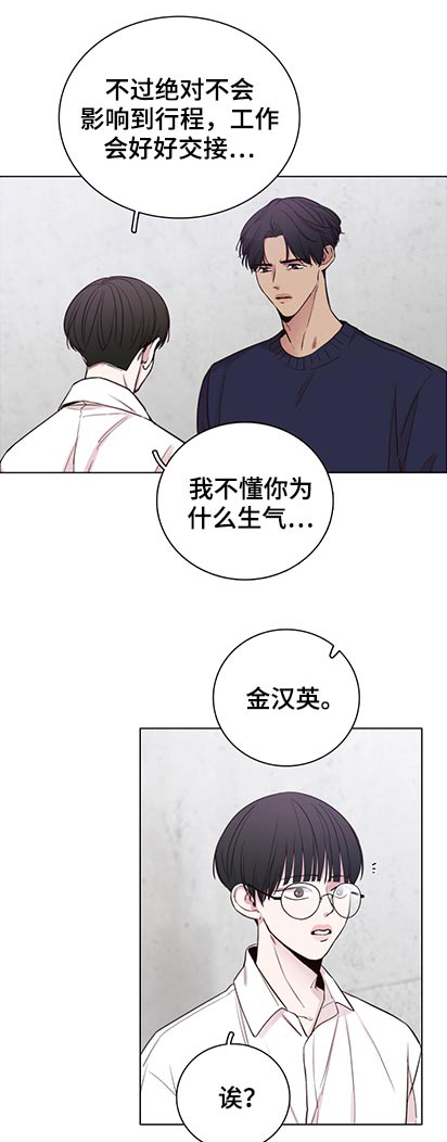 《车手与我》漫画最新章节第96章：【第二季】迷失自我免费下拉式在线观看章节第【11】张图片