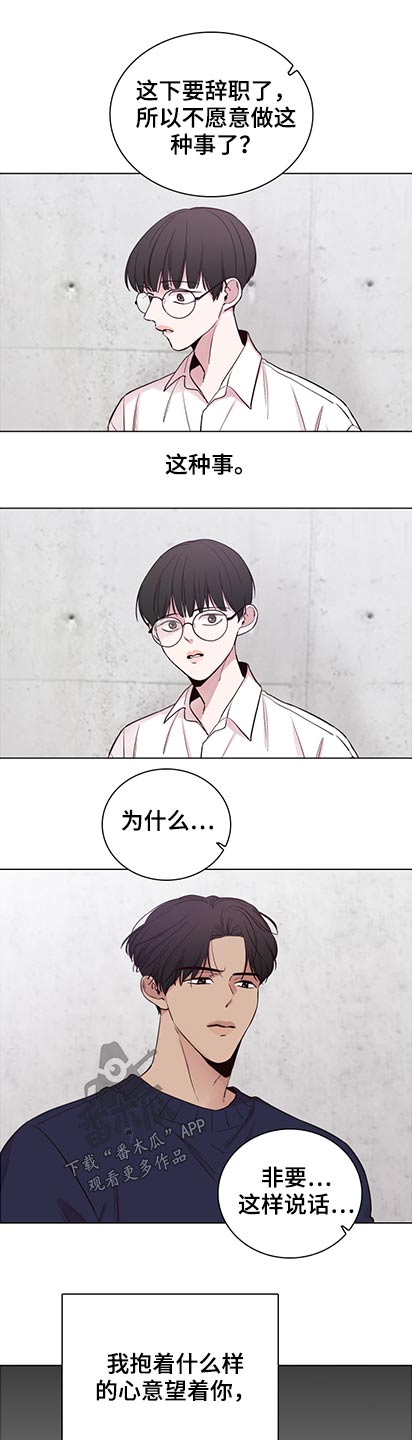 《车手与我》漫画最新章节第96章：【第二季】迷失自我免费下拉式在线观看章节第【9】张图片