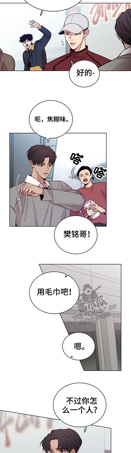 《车手与我》漫画最新章节第97章：【第二季】有什么打算免费下拉式在线观看章节第【11】张图片