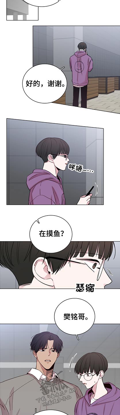 《车手与我》漫画最新章节第97章：【第二季】有什么打算免费下拉式在线观看章节第【9】张图片