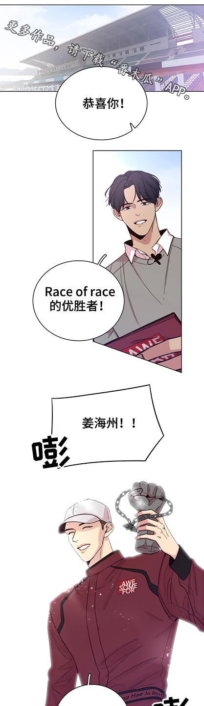 《车手与我》漫画最新章节第97章：【第二季】有什么打算免费下拉式在线观看章节第【13】张图片