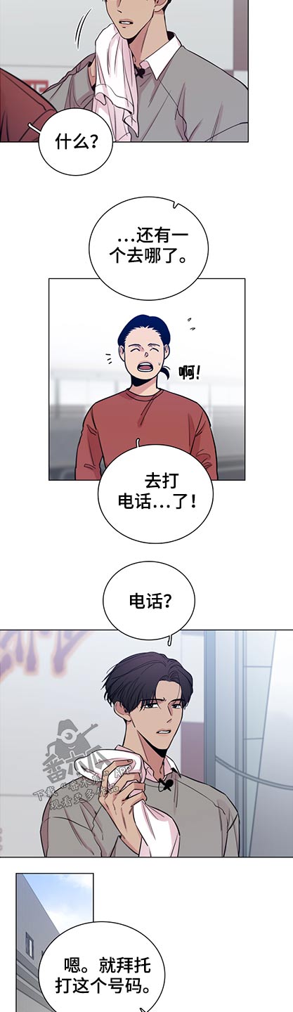 《车手与我》漫画最新章节第97章：【第二季】有什么打算免费下拉式在线观看章节第【10】张图片