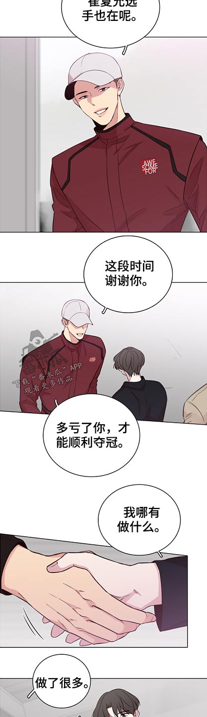 《车手与我》漫画最新章节第97章：【第二季】有什么打算免费下拉式在线观看章节第【3】张图片