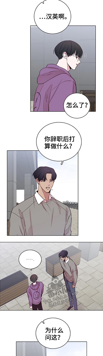 《车手与我》漫画最新章节第97章：【第二季】有什么打算免费下拉式在线观看章节第【7】张图片