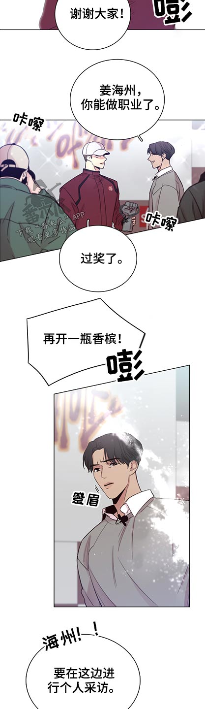 《车手与我》漫画最新章节第97章：【第二季】有什么打算免费下拉式在线观看章节第【12】张图片