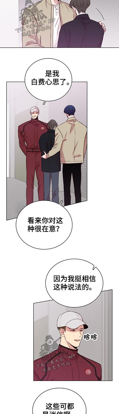 《车手与我》漫画最新章节第98章：【第二季】退场免费下拉式在线观看章节第【11】张图片