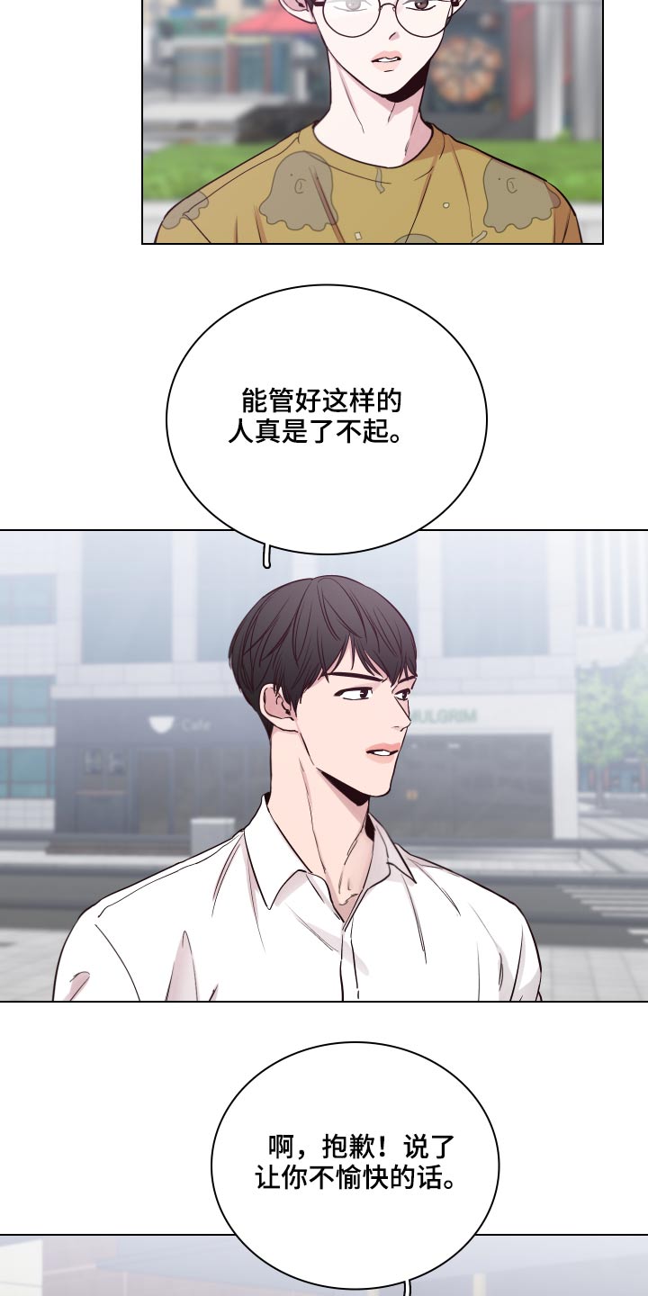 《车手与我》漫画最新章节第99章：【第二季】还有联系吗？免费下拉式在线观看章节第【16】张图片