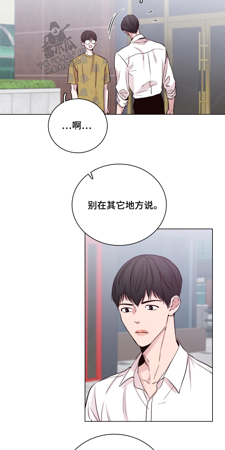 《车手与我》漫画最新章节第99章：【第二季】还有联系吗？免费下拉式在线观看章节第【15】张图片