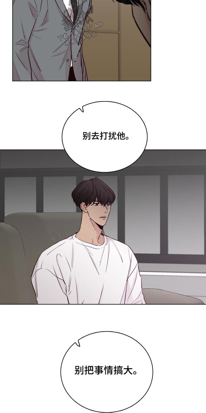 《车手与我》漫画最新章节第99章：【第二季】还有联系吗？免费下拉式在线观看章节第【2】张图片