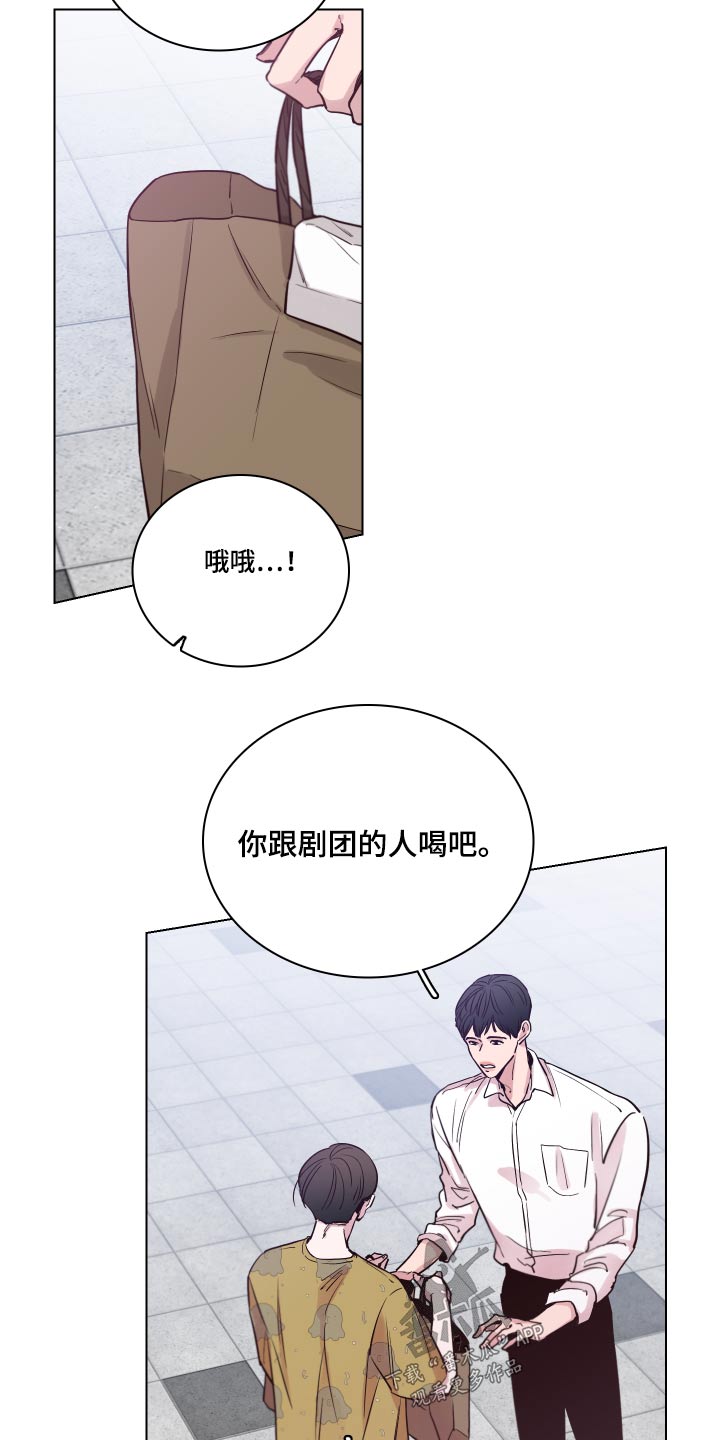 《车手与我》漫画最新章节第99章：【第二季】还有联系吗？免费下拉式在线观看章节第【19】张图片