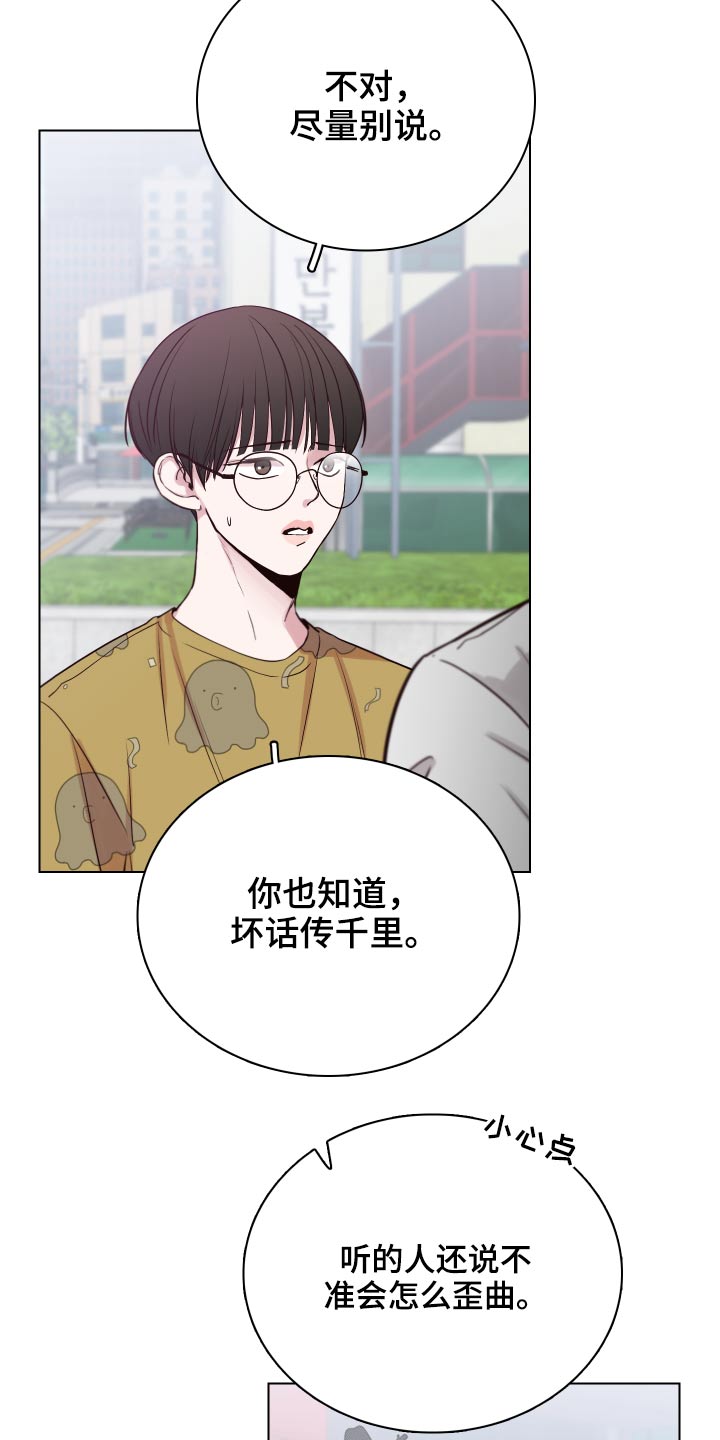 《车手与我》漫画最新章节第99章：【第二季】还有联系吗？免费下拉式在线观看章节第【14】张图片