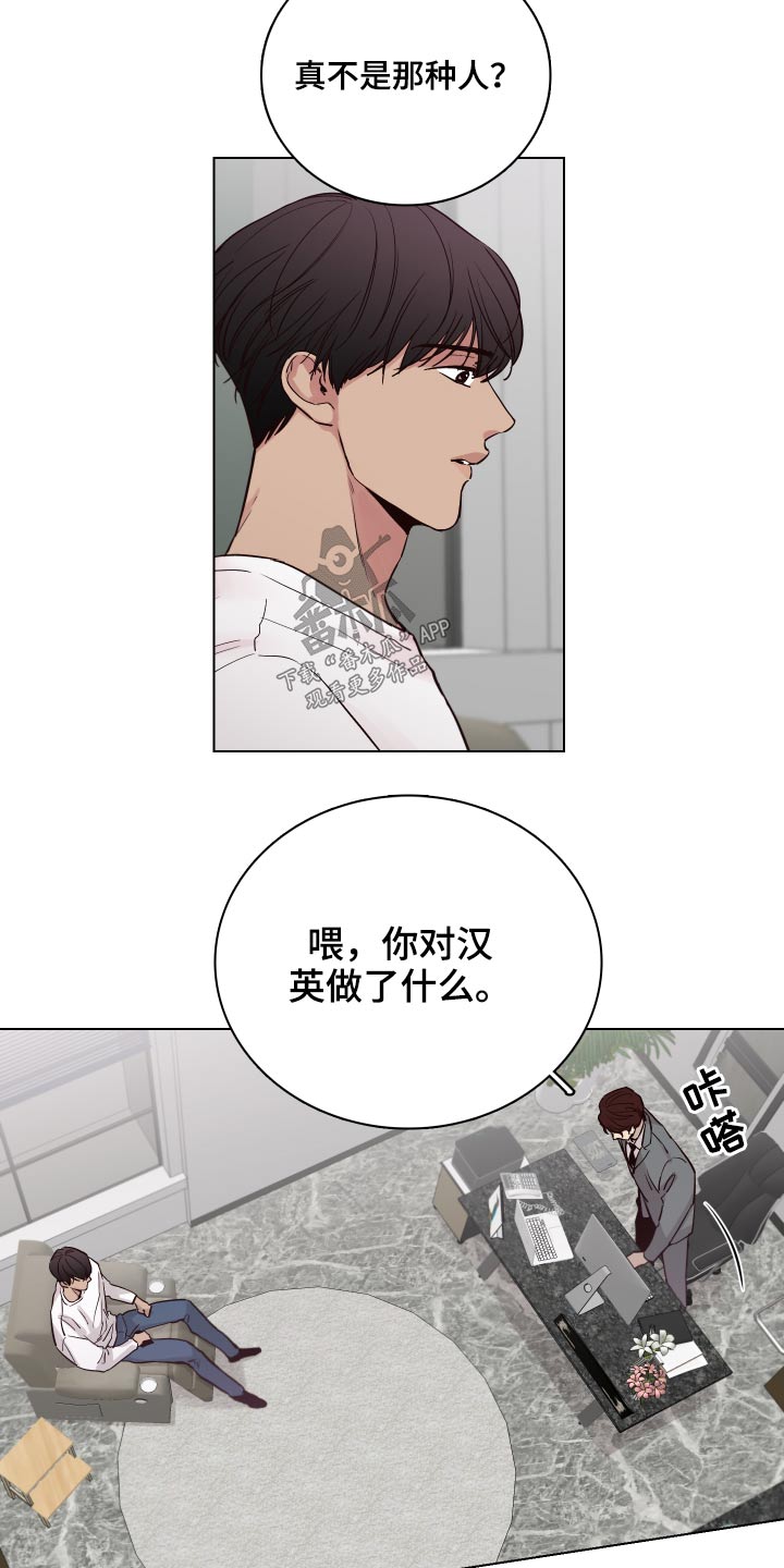 《车手与我》漫画最新章节第99章：【第二季】还有联系吗？免费下拉式在线观看章节第【6】张图片