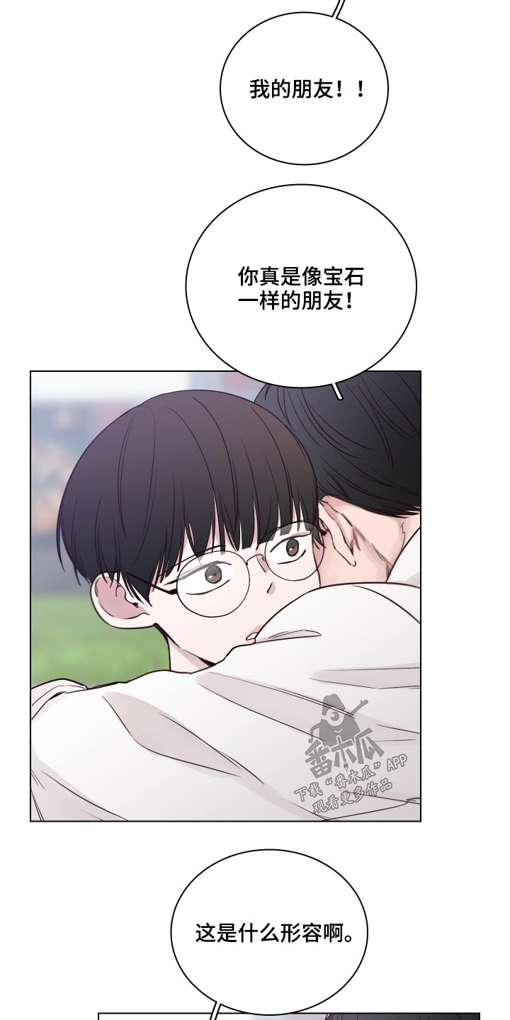 《车手与我》漫画最新章节第99章：【第二季】还有联系吗？免费下拉式在线观看章节第【12】张图片