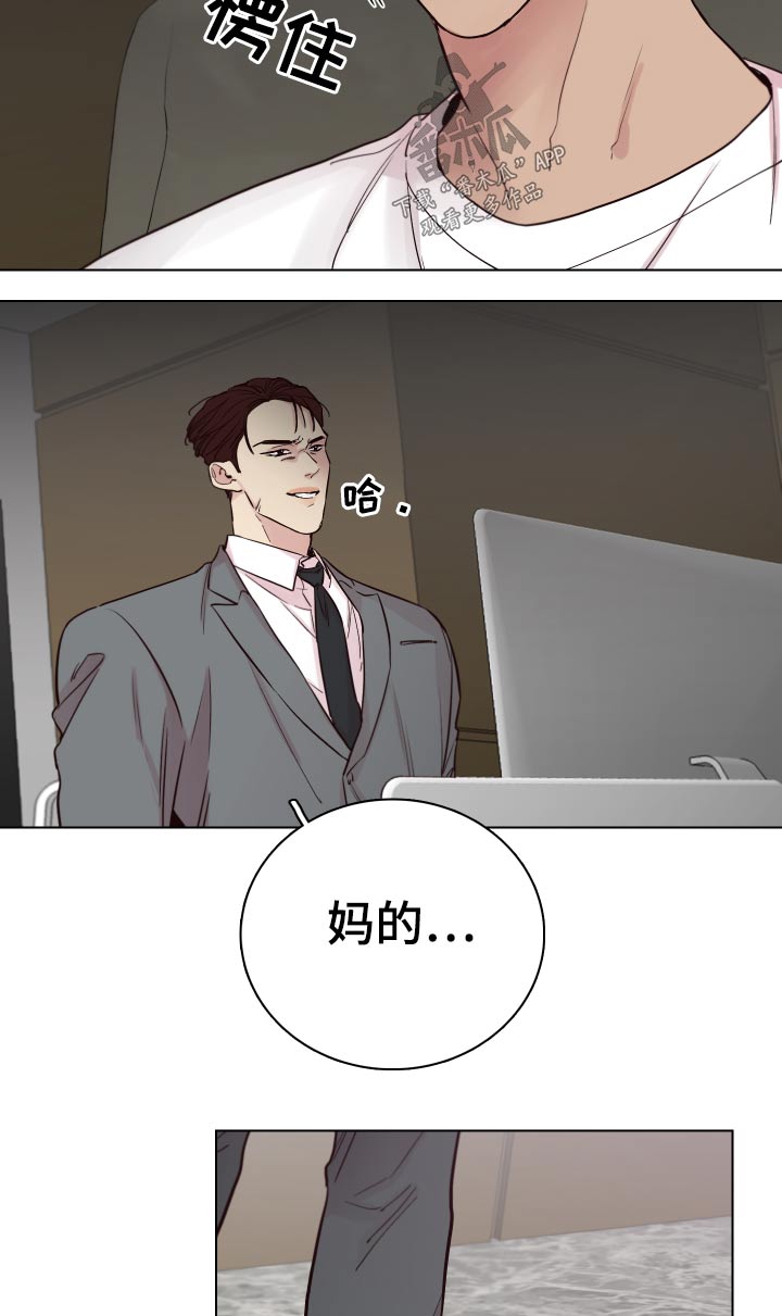 《车手与我》漫画最新章节第99章：【第二季】还有联系吗？免费下拉式在线观看章节第【4】张图片