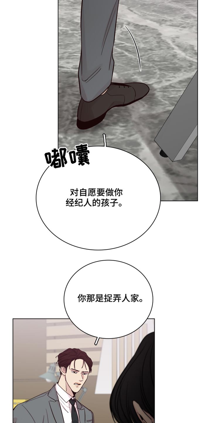 《车手与我》漫画最新章节第99章：【第二季】还有联系吗？免费下拉式在线观看章节第【3】张图片