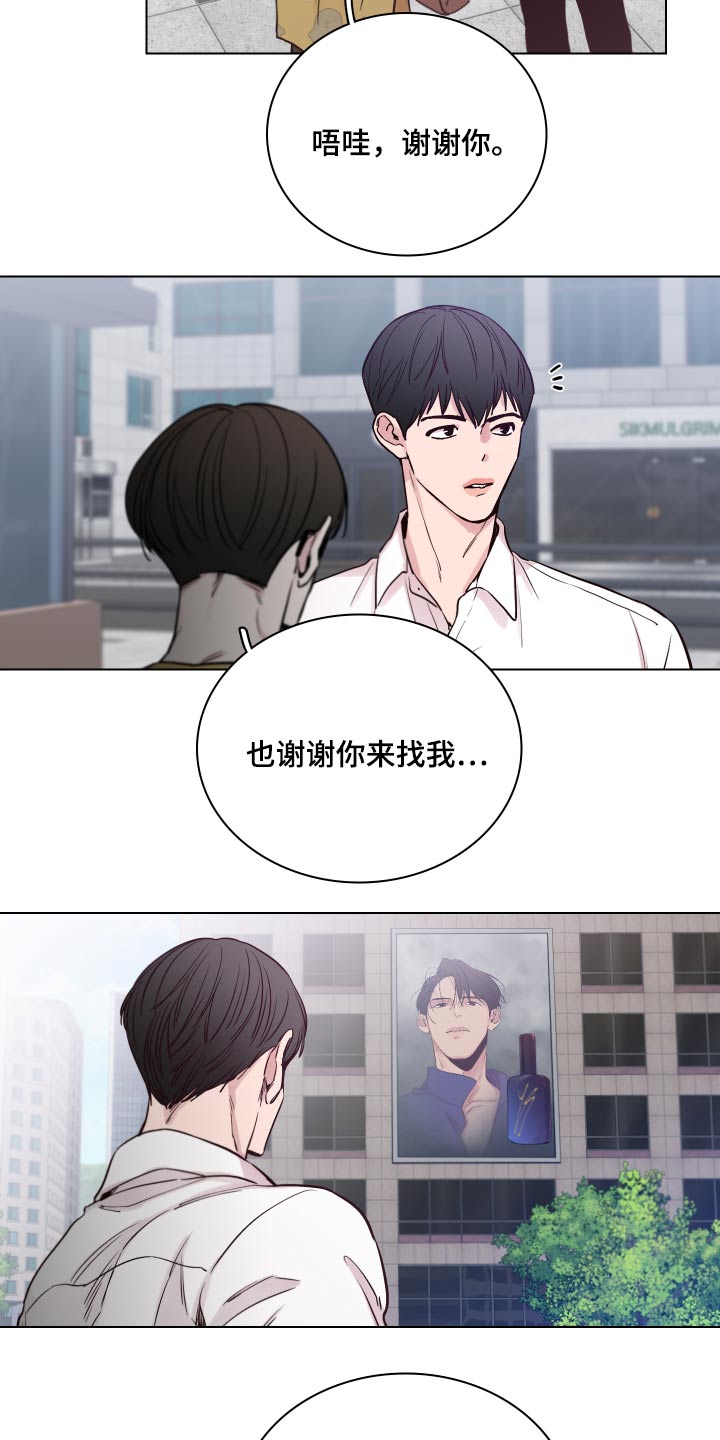 《车手与我》漫画最新章节第99章：【第二季】还有联系吗？免费下拉式在线观看章节第【18】张图片